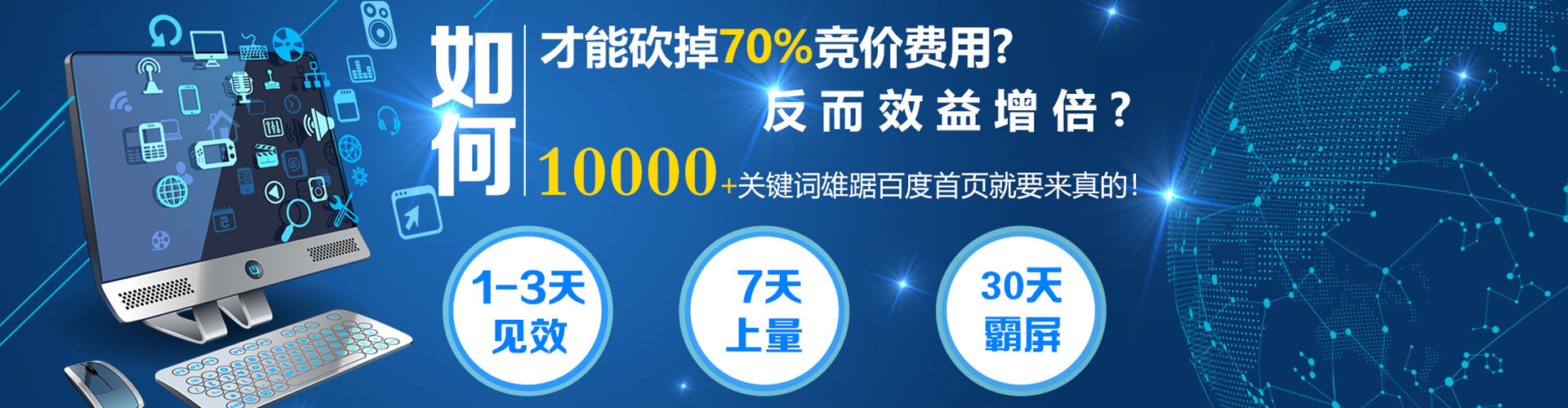 渭滨百度推广费用