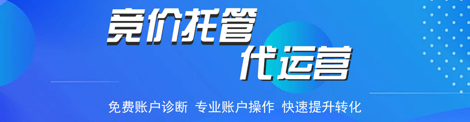 渭滨百度包年竞价